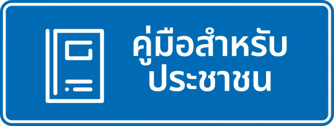 Citizen's Guide